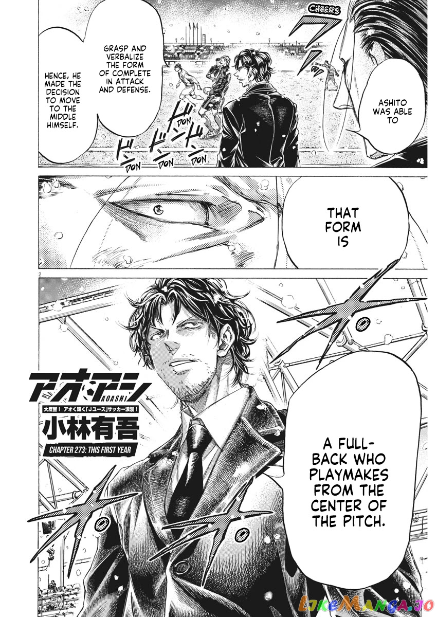 Ao Ashi, Chapter 273 image 03